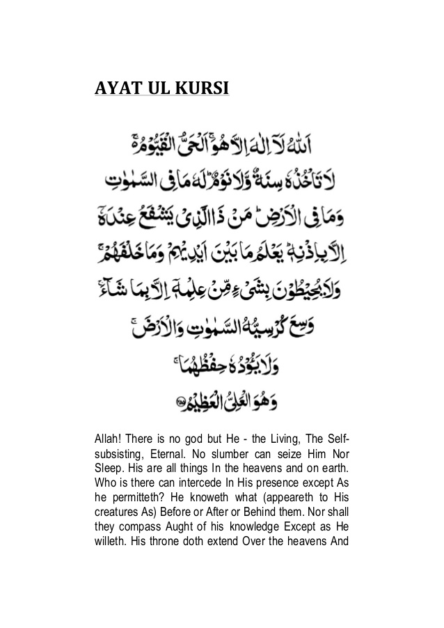 ayatul kursi pdf download